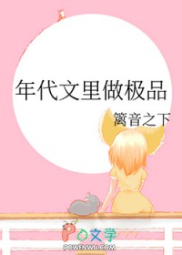 年代文里做极品